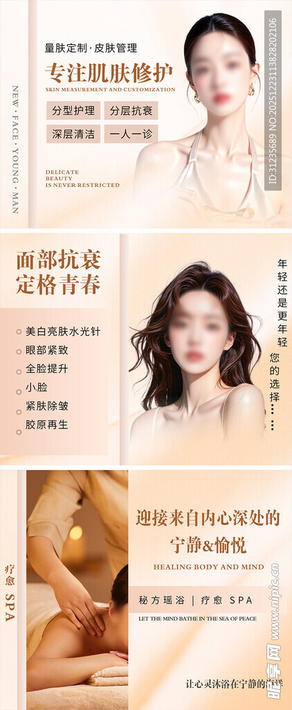 美容护肤达人推荐合集