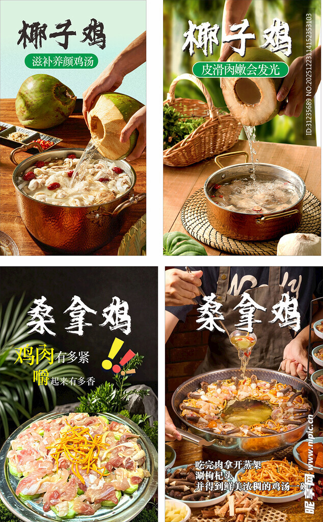 多样美食烹饪瞬间