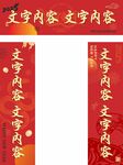 新年对联