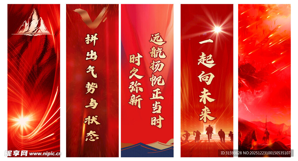 文化宣传标语展示