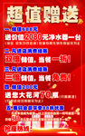 超值赠送