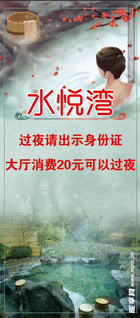 水墨风仙侠场景意境图