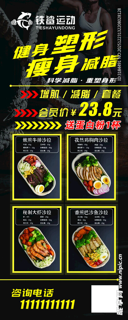 美味烧烤套餐促销海报