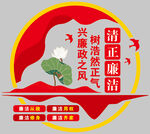 树廉洁之风宣传海报