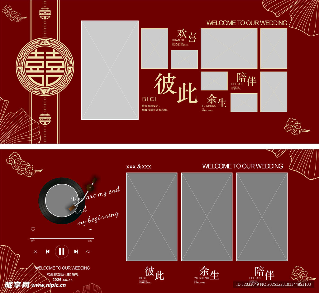 中式古风海报模板设计