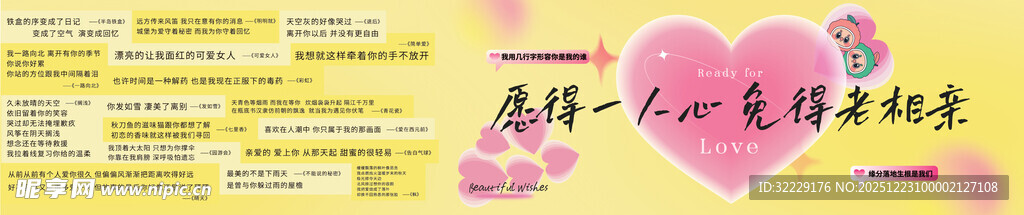 黄色系创意相亲派对布置