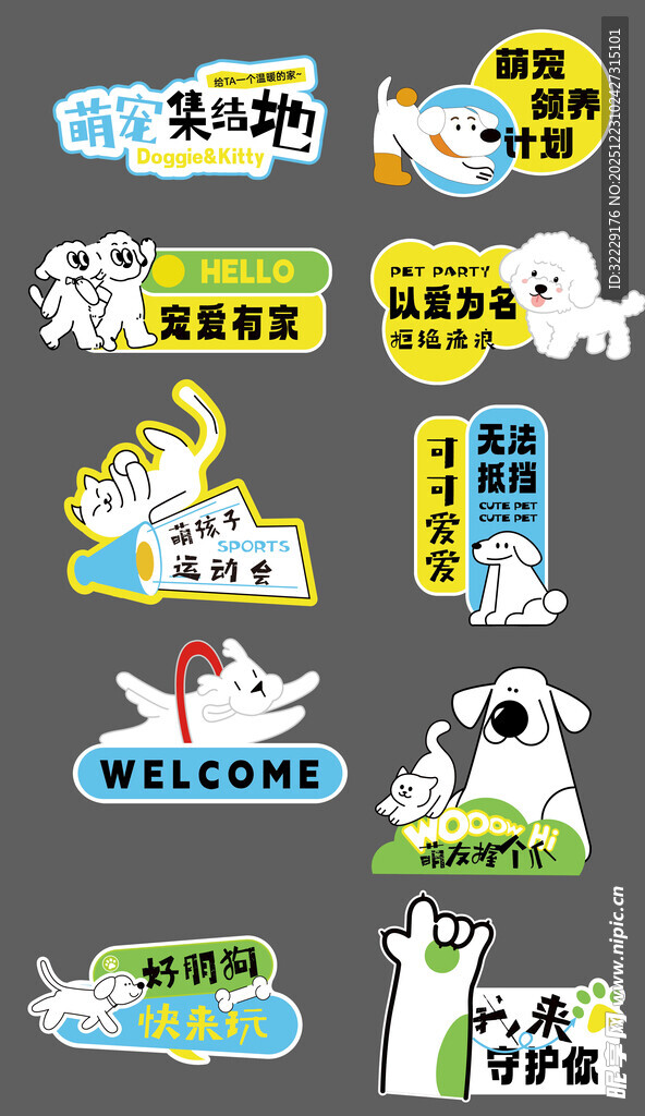 动物主题创意手举牌