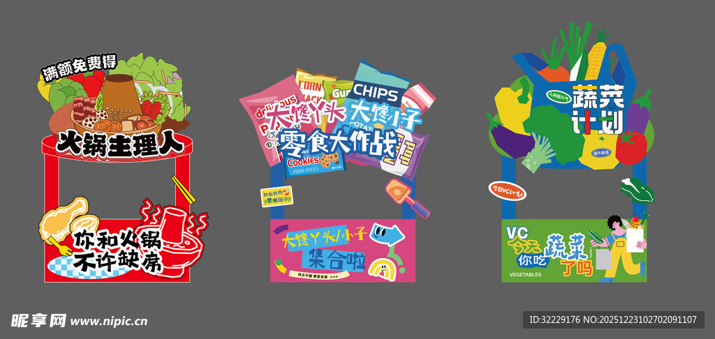 多彩创意摊位设计