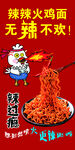 火鸡面