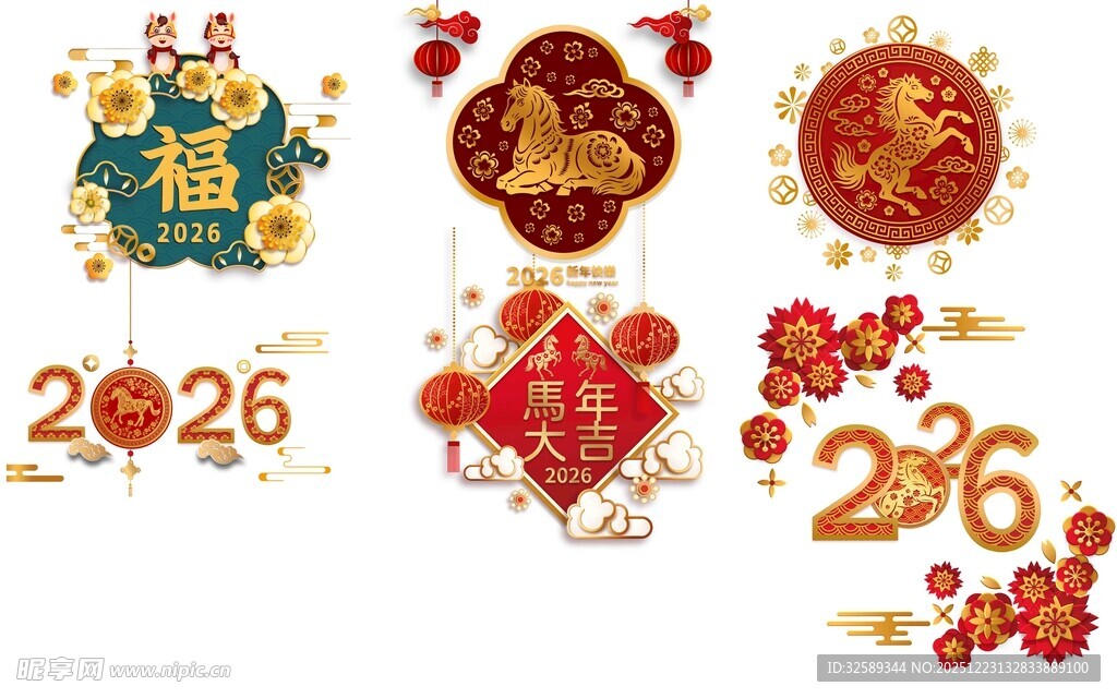 2026龙年喜庆装饰元素