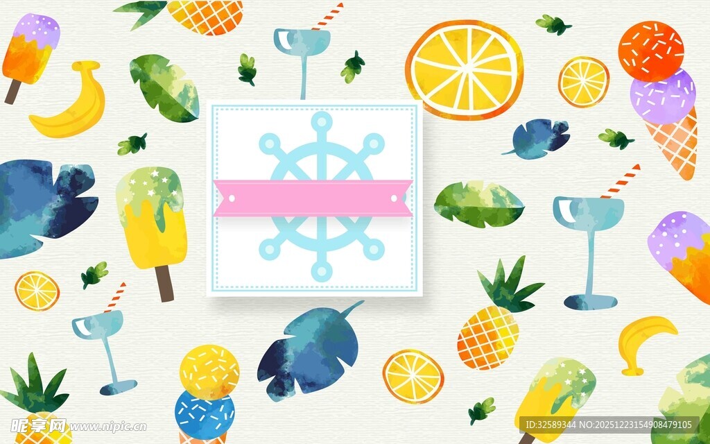 夏日缤纷饮品水果插画