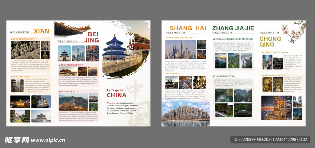 旅游折页