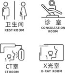 医院科室标识图标集合