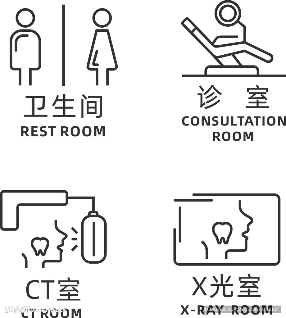 医院科室标识图标集合