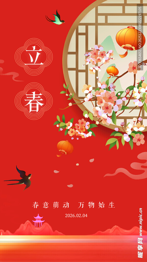 立春时节花鸟喜庆图景