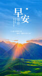 早安日出美景励志问候
