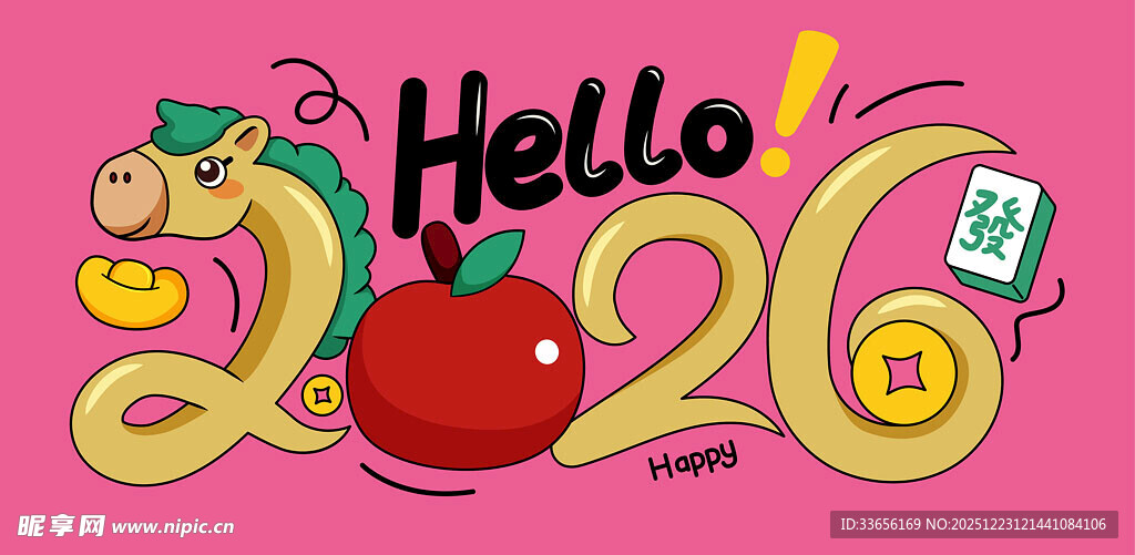 2026新年创意插画元素