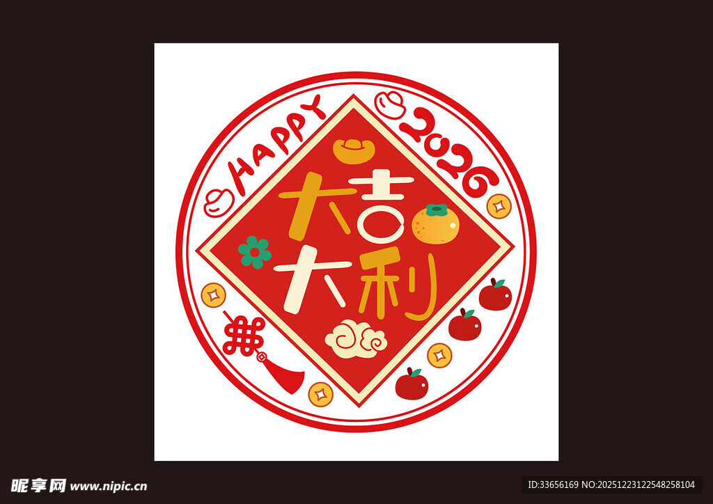 新年大吉大利剪纸图案