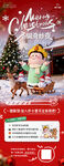 圣诞促销海报