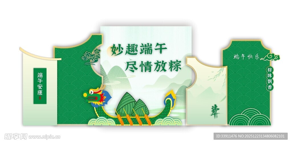 端午节美陈背景