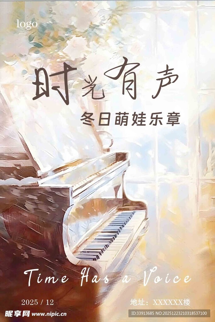 时光有声钢琴浪漫乐章