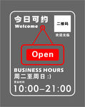 营业时间