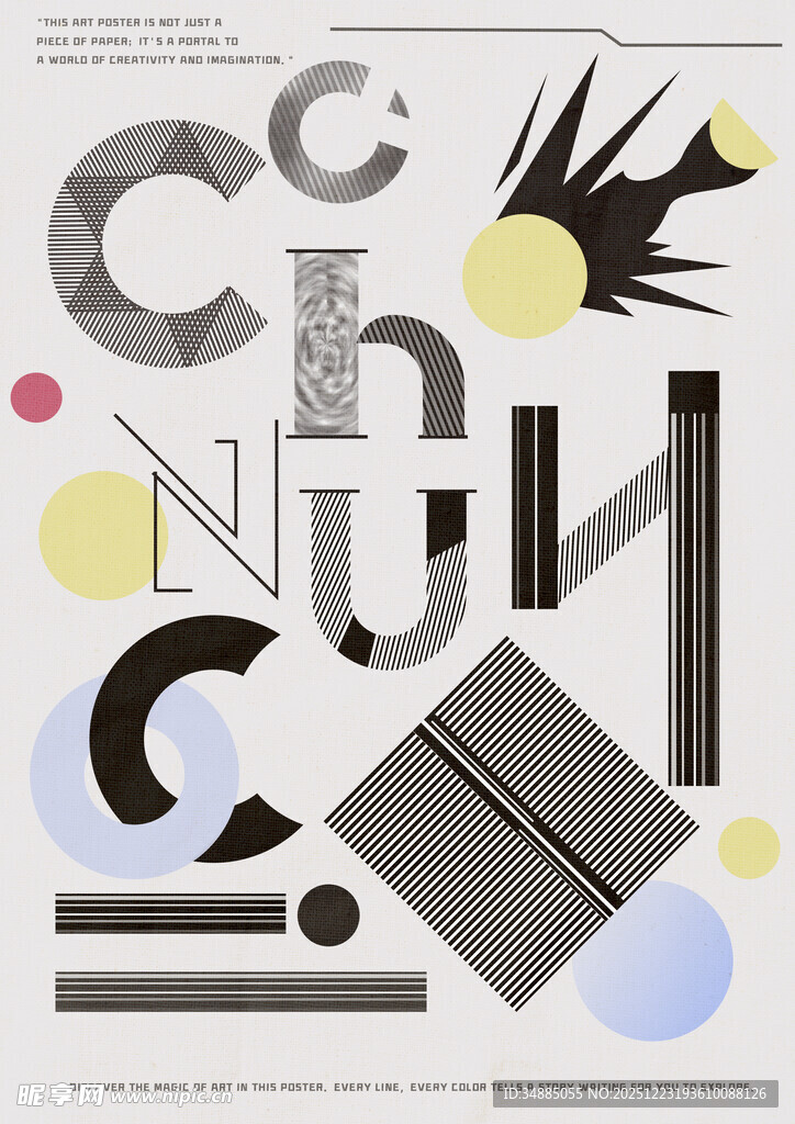 抽象几何字母艺术海报
