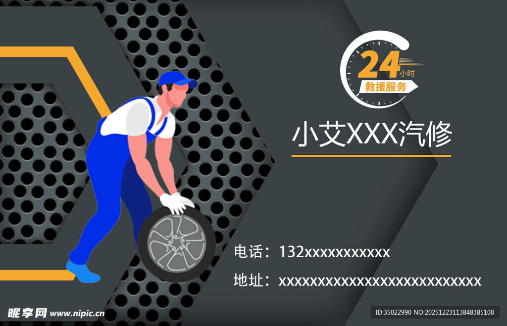 汽修工人专注维修汽车