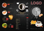 中式茶饮小吃菜单设计图