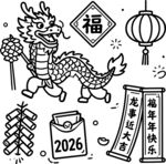 2026龙年元素喜庆图案