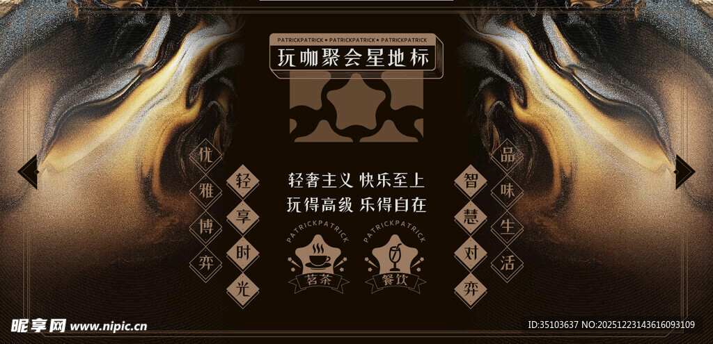 复古神秘风格海报