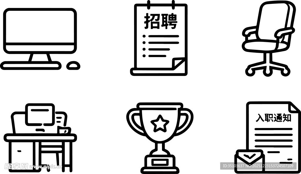 办公元素图标集