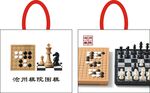 创意象棋收纳手提袋