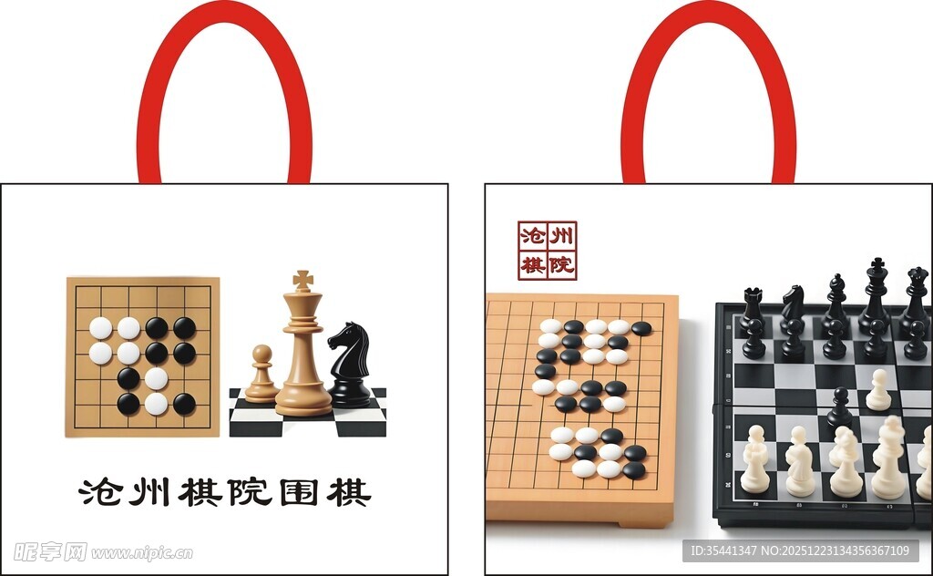 创意象棋收纳手提袋