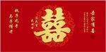 喜庆中式双喜红色背景图