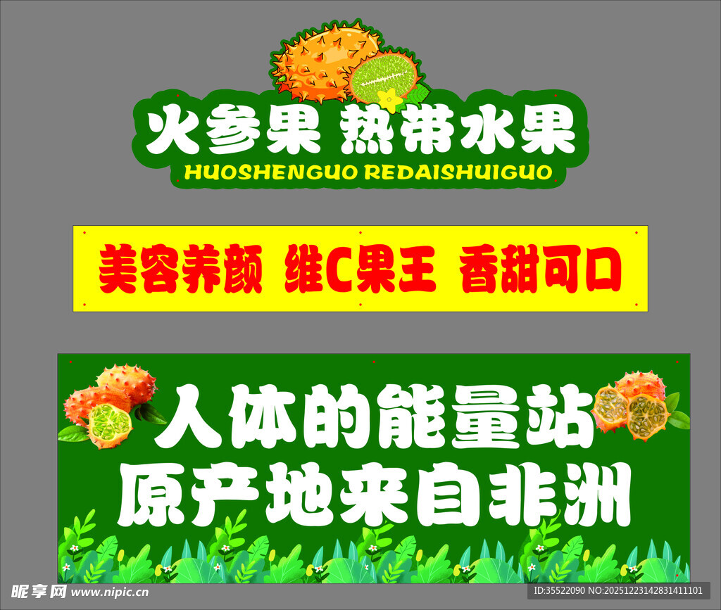 火参果美容保健热带水果