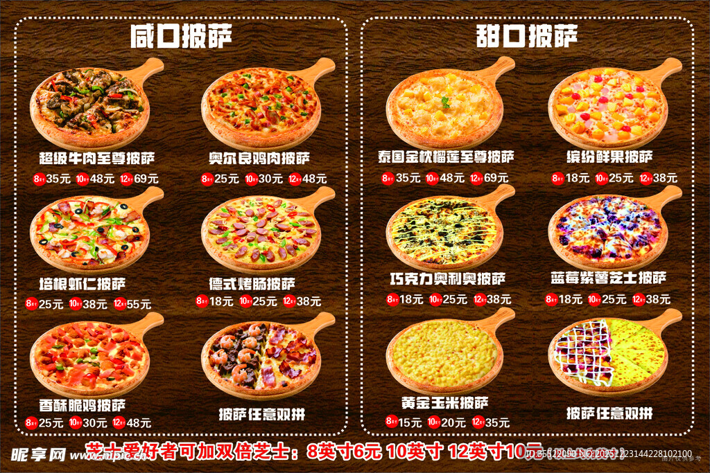 多样美味披萨展示