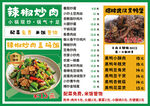 食堂餐厅饭店招牌菜价目表菜单