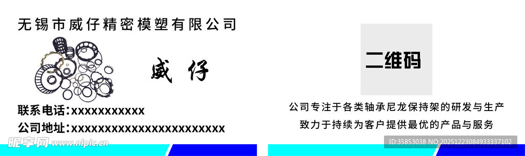 科技制造弹簧代金券卡片名片不干