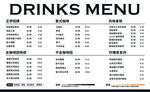 咖啡饮品菜单展示