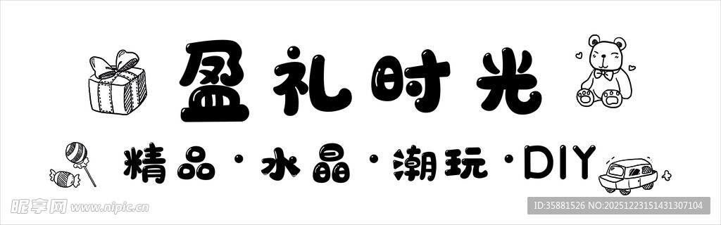 精品水晶DIY招牌灯箱