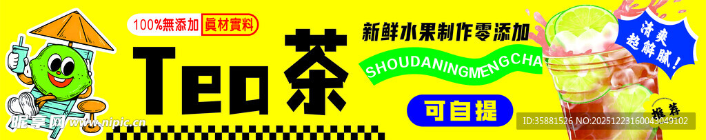 茶饮灯箱招牌