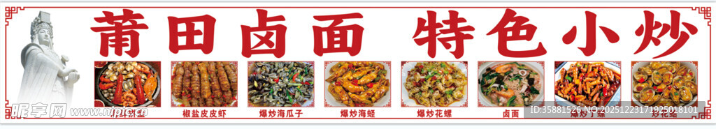 卤面特色小炒招牌灯箱