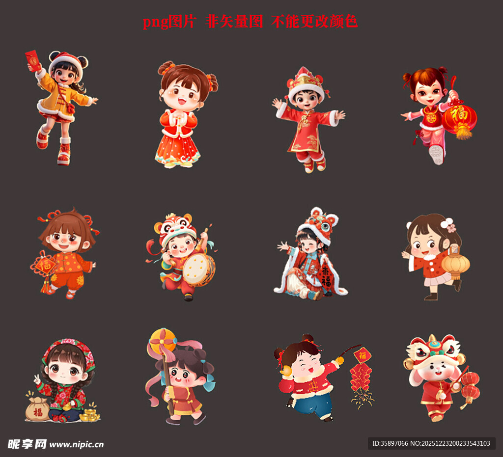 新年卡通娃娃IP素材