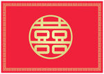 传统喜字背景