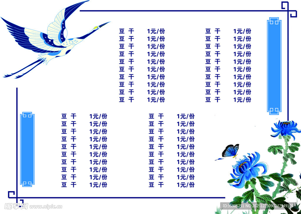 蓝色花卉飞鸟菜单日历排版图