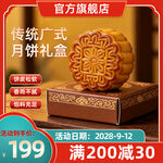 中秋节主图详情