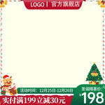 圣诞节主图详情