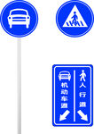 交通指示牌组合