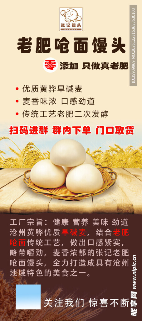 美味速冻馒头待选购